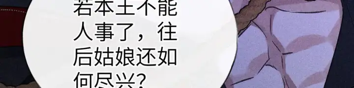 漫画《诱敌深入》13 而今你是阶下囚第49张图