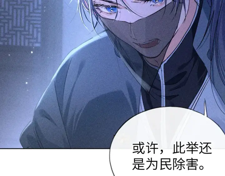 漫画《诱敌深入》13 而今你是阶下囚第52张图