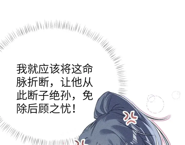 漫画《诱敌深入》13 而今你是阶下囚第54张图