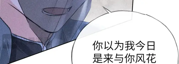 漫画《诱敌深入》13 而今你是阶下囚第57张图