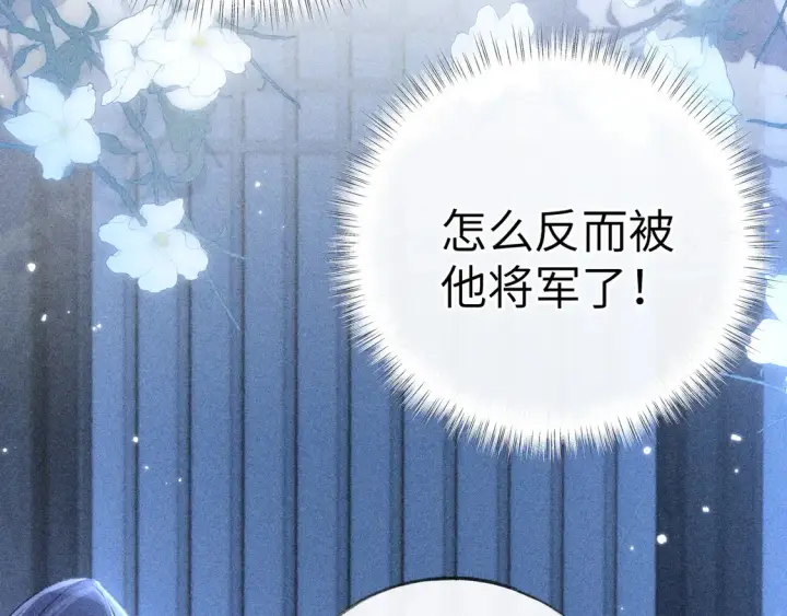 漫画《诱敌深入》13 而今你是阶下囚第66张图