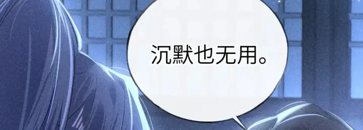 漫画《诱敌深入》13 而今你是阶下囚第67张图