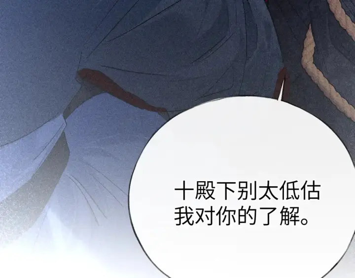漫画《诱敌深入》13 而今你是阶下囚第70张图
