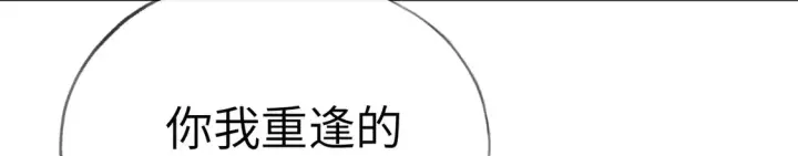 漫画《诱敌深入》13 而今你是阶下囚第75张图