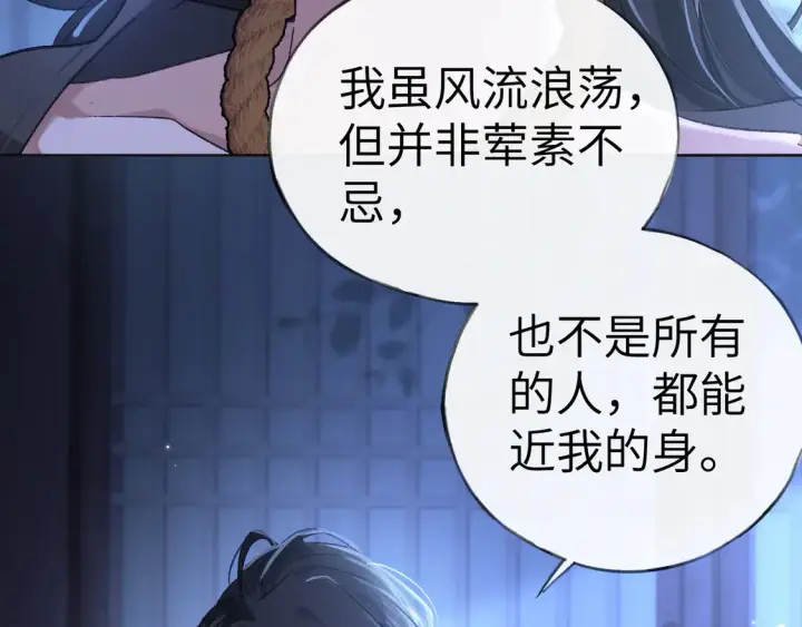 漫画《诱敌深入》13 而今你是阶下囚第78张图