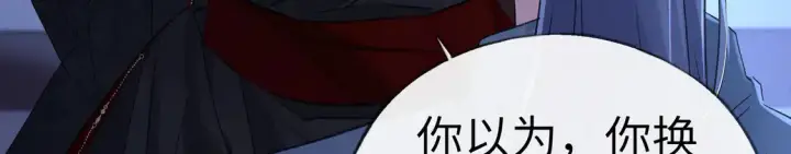 漫画《诱敌深入》13 而今你是阶下囚第81张图