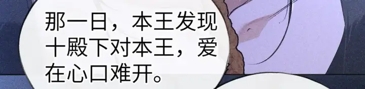 漫画《诱敌深入》13 而今你是阶下囚第91张图