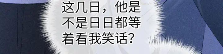 漫画《诱敌深入》13 而今你是阶下囚第95张图