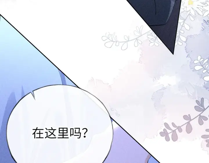 漫画《诱敌深入》14 分明是想轻薄我第102张图