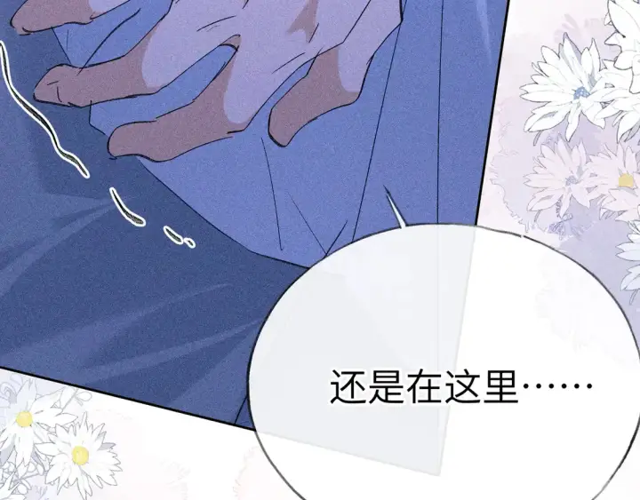 漫画《诱敌深入》14 分明是想轻薄我第104张图
