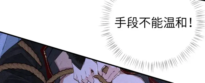 漫画《诱敌深入》14 分明是想轻薄我第11张图