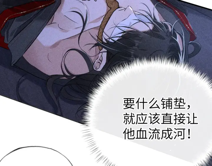 漫画《诱敌深入》14 分明是想轻薄我第12张图