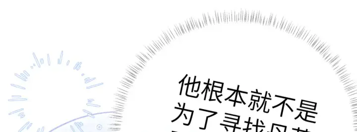漫画《诱敌深入》14 分明是想轻薄我第125张图