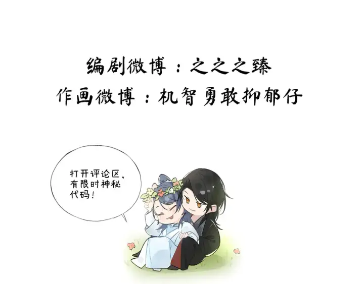 漫画《诱敌深入》14 分明是想轻薄我第128张图