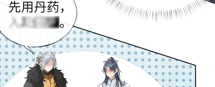 漫画《诱敌深入》14 分明是想轻薄我第13张图