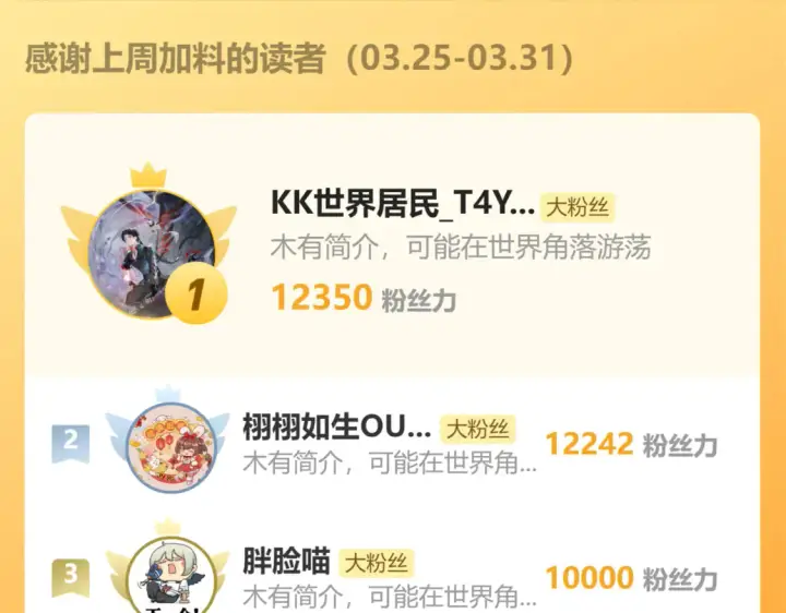 漫画《诱敌深入》14 分明是想轻薄我第130张图