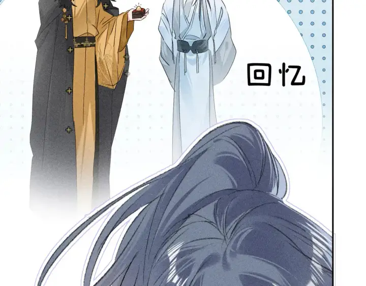 漫画《诱敌深入》14 分明是想轻薄我第14张图