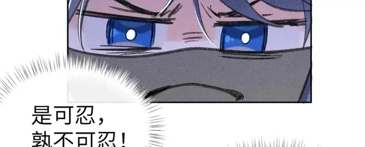 漫画《诱敌深入》14 分明是想轻薄我第5张图
