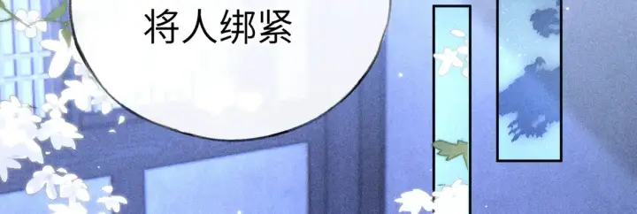 漫画《诱敌深入》14 分明是想轻薄我第51张图