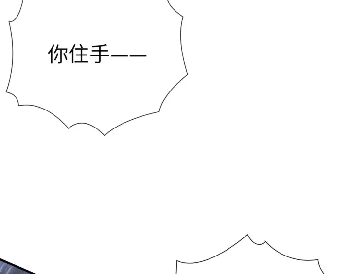 漫画《诱敌深入》14 分明是想轻薄我第60张图