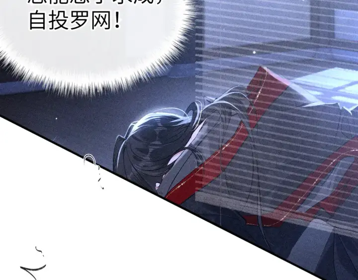 漫画《诱敌深入》14 分明是想轻薄我第68张图