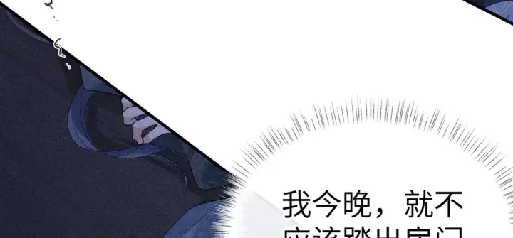 漫画《诱敌深入》14 分明是想轻薄我第69张图