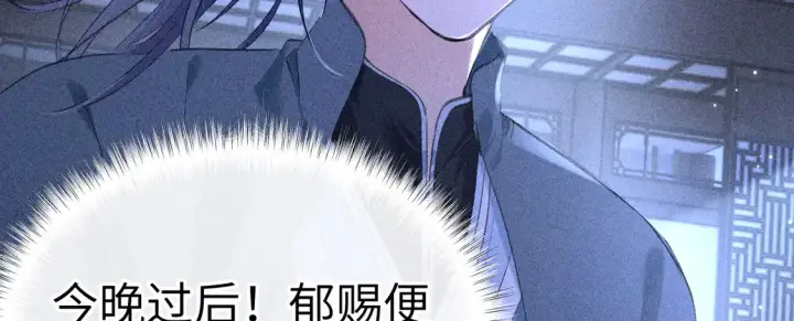 漫画《诱敌深入》14 分明是想轻薄我第7张图