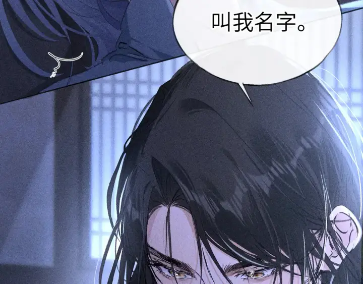 漫画《诱敌深入》14 分明是想轻薄我第72张图