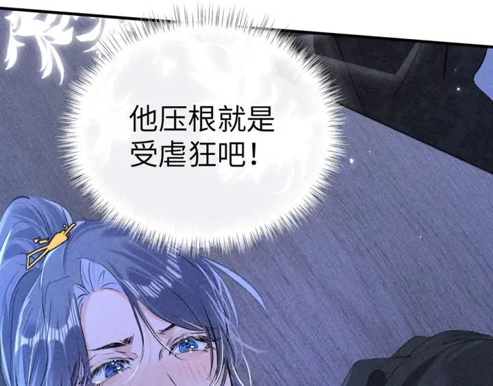 漫画《诱敌深入》14 分明是想轻薄我第82张图