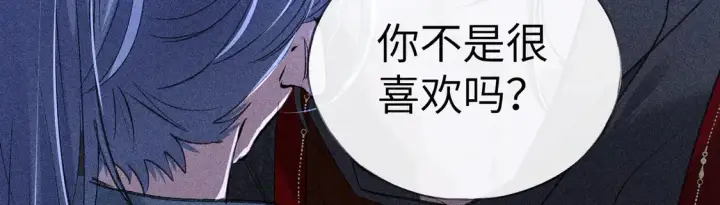 漫画《诱敌深入》14 分明是想轻薄我第87张图