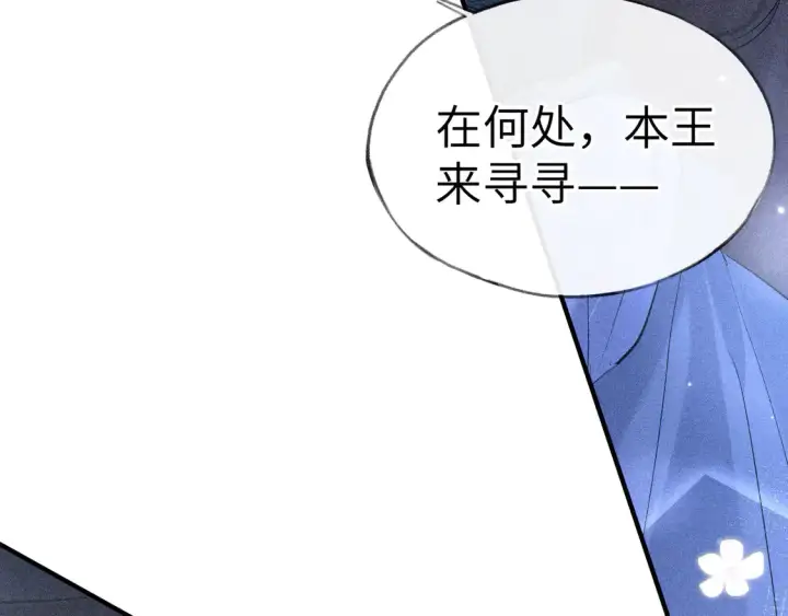 漫画《诱敌深入》14 分明是想轻薄我第98张图