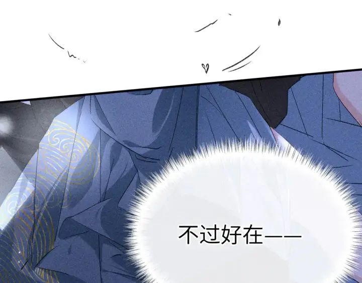 漫画《诱敌深入》15 诱敌太深可以进第10张图