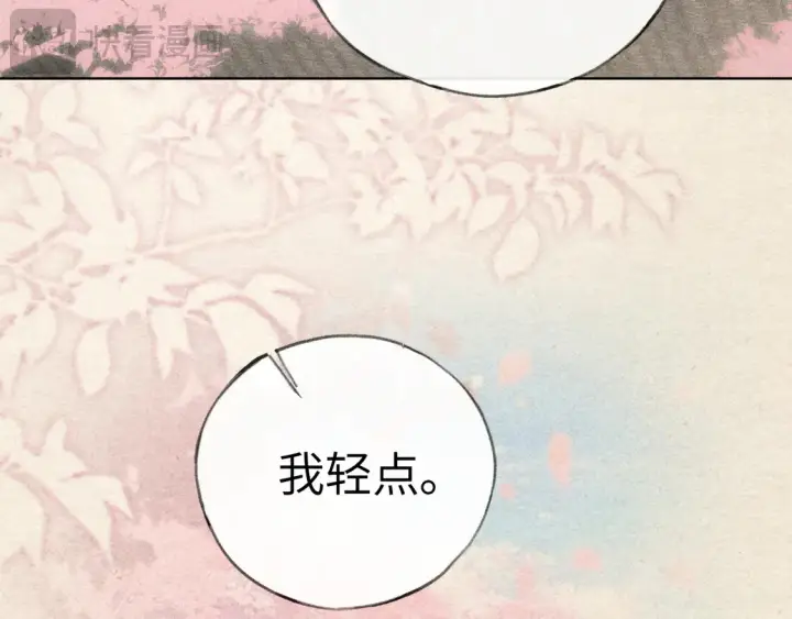 漫画《诱敌深入》15 诱敌太深可以进第100张图