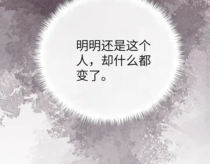 漫画《诱敌深入》15 诱敌太深可以进第107张图
