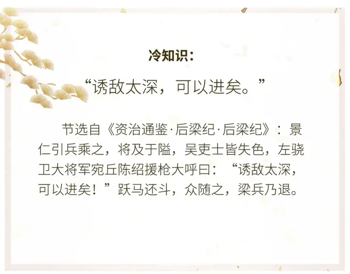 漫画《诱敌深入》15 诱敌太深可以进第112张图