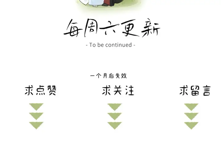 漫画《诱敌深入》15 诱敌太深可以进第115张图