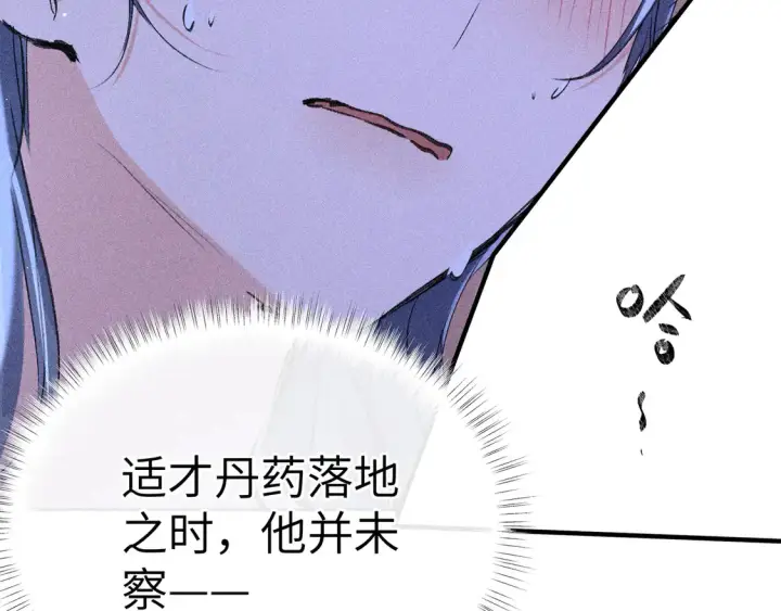 漫画《诱敌深入》15 诱敌太深可以进第12张图