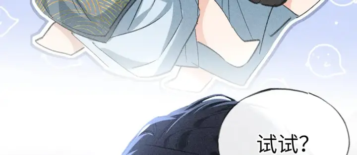 漫画《诱敌深入》15 诱敌太深可以进第15张图