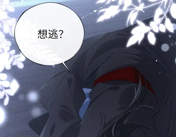 漫画《诱敌深入》15 诱敌太深可以进第28张图