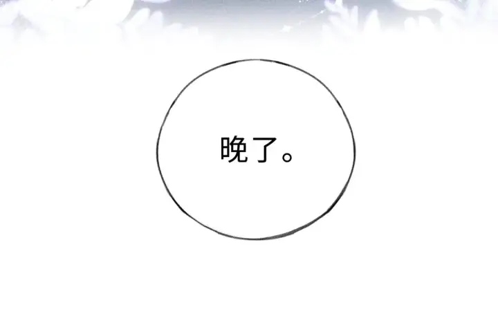 漫画《诱敌深入》15 诱敌太深可以进第31张图