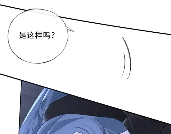 漫画《诱敌深入》15 诱敌太深可以进第32张图