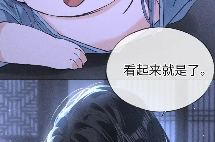 漫画《诱敌深入》15 诱敌太深可以进第35张图
