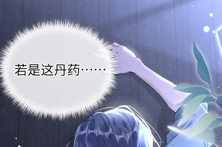 漫画《诱敌深入》15 诱敌太深可以进第37张图