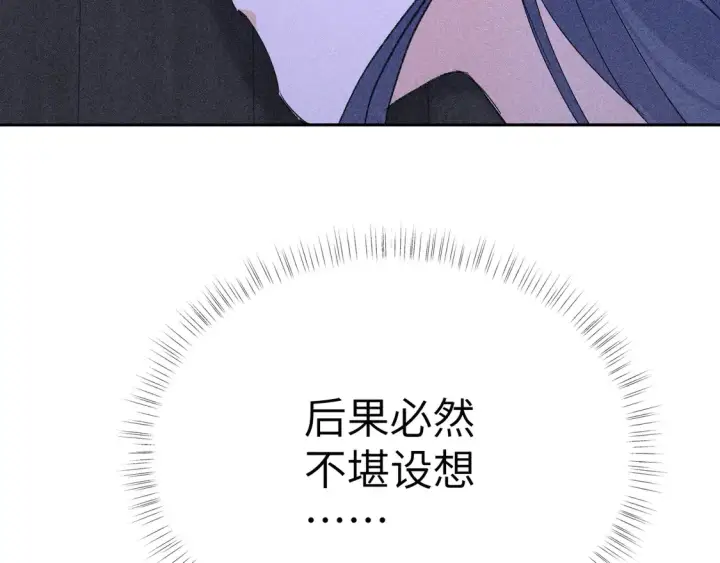 漫画《诱敌深入》15 诱敌太深可以进第42张图