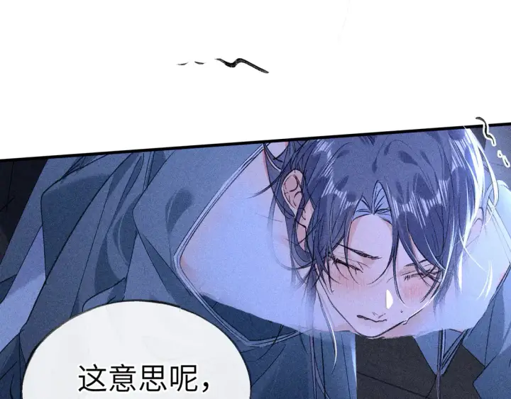 漫画《诱敌深入》15 诱敌太深可以进第46张图