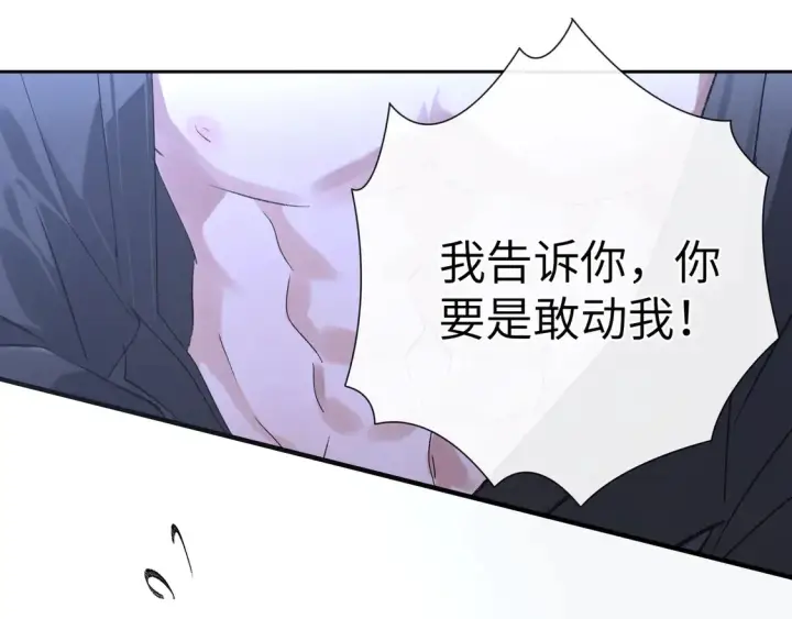 漫画《诱敌深入》15 诱敌太深可以进第60张图