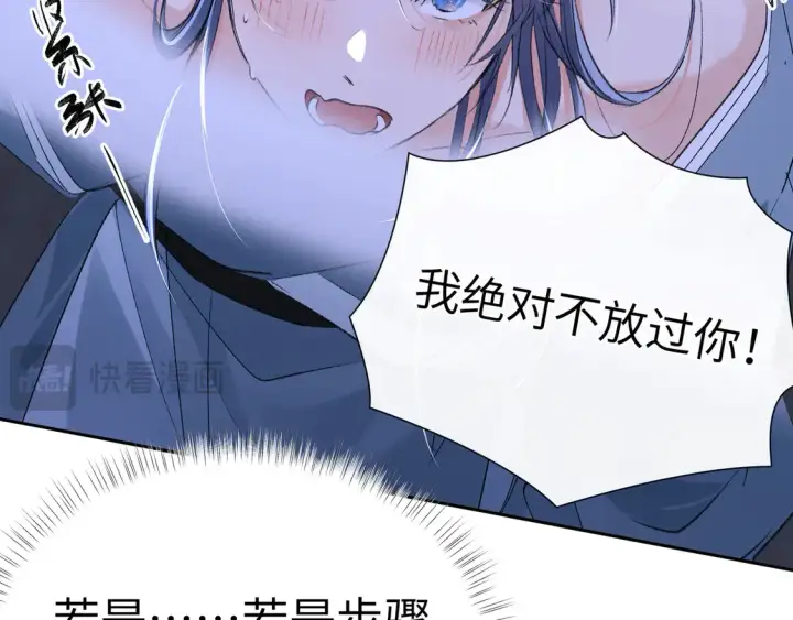 漫画《诱敌深入》15 诱敌太深可以进第62张图