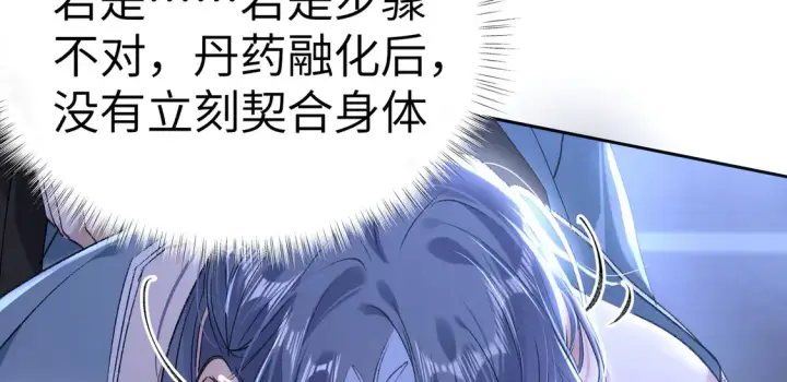 漫画《诱敌深入》15 诱敌太深可以进第63张图