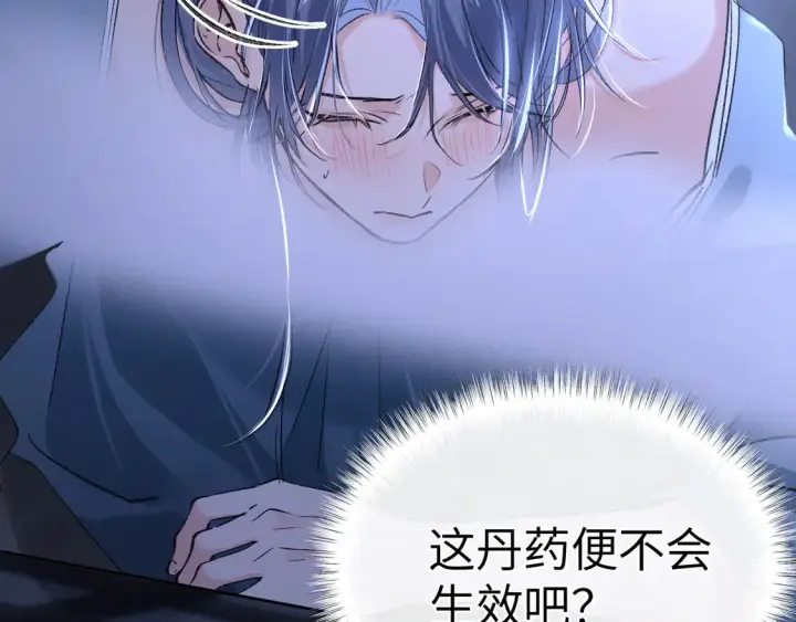漫画《诱敌深入》15 诱敌太深可以进第64张图