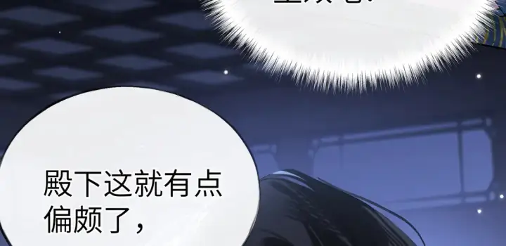 漫画《诱敌深入》15 诱敌太深可以进第65张图